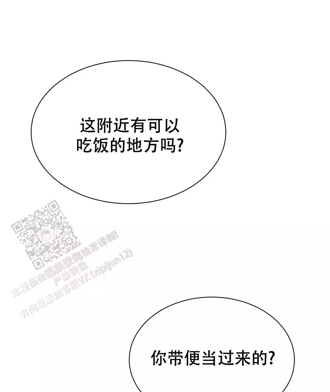 穿进小说成配角(第二季) - 第67话 - 第74张图