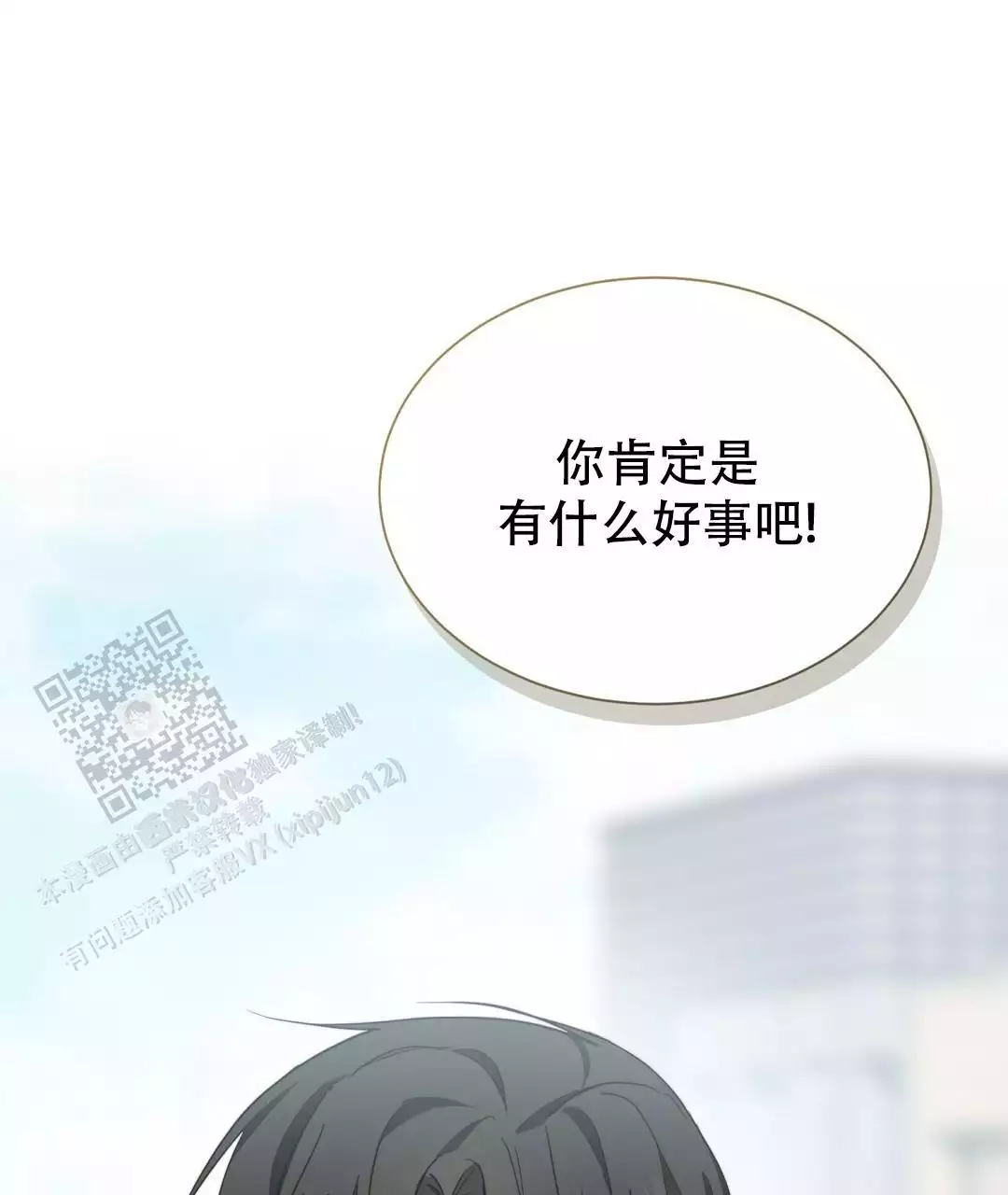 穿进小说成配角(第二季) - 第67话 - 第7张图