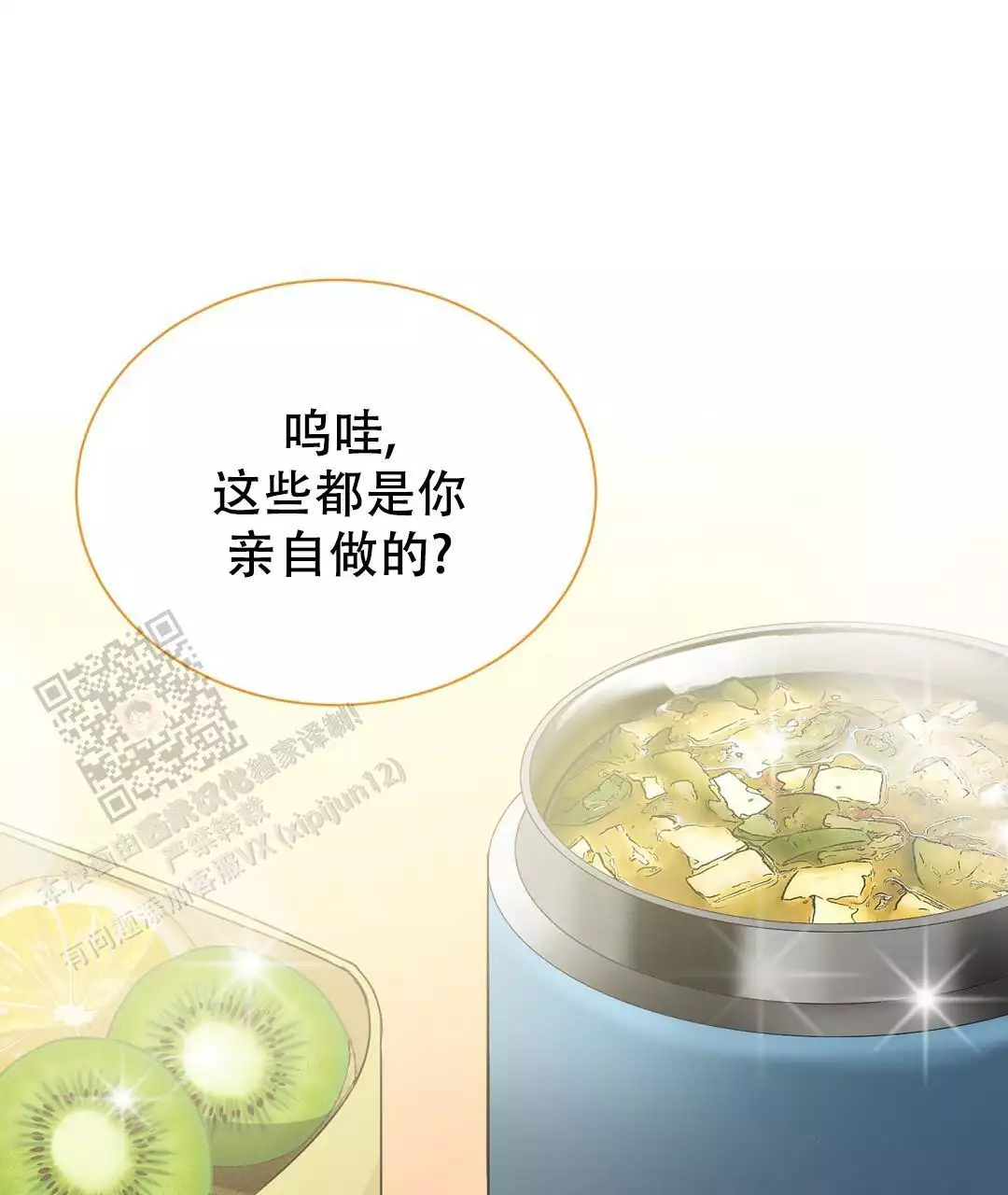 穿进小说成配角(第二季) - 第67话 - 第84张图