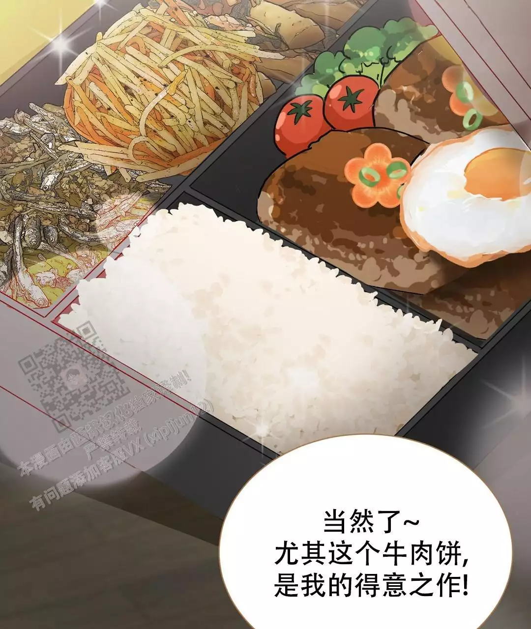 穿进小说成配角(第二季) - 第67话 - 第86张图