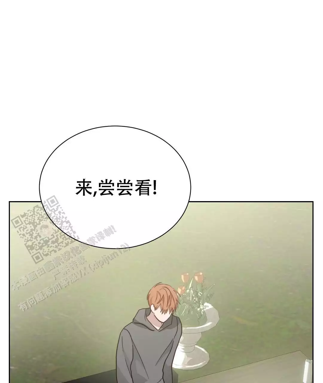 穿进小说成配角(第二季) - 第67话 - 第88张图