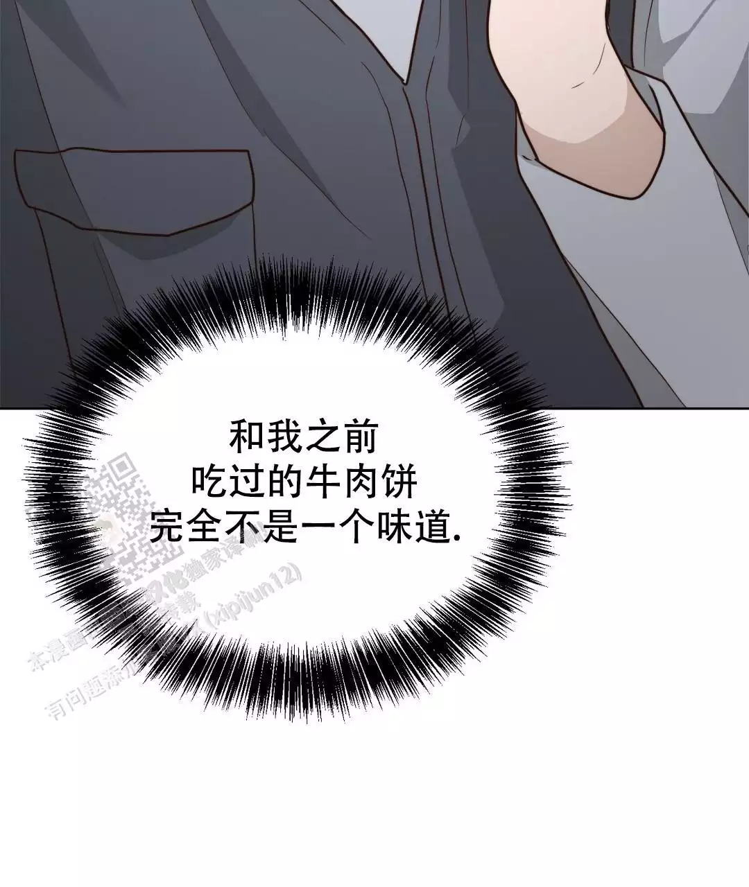 穿进小说成配角(第二季) - 第67话 - 第96张图