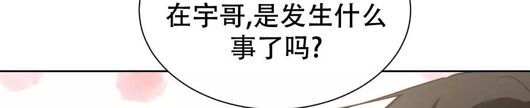 穿进小说成配角(第二季) - 第69话 - 第105张图