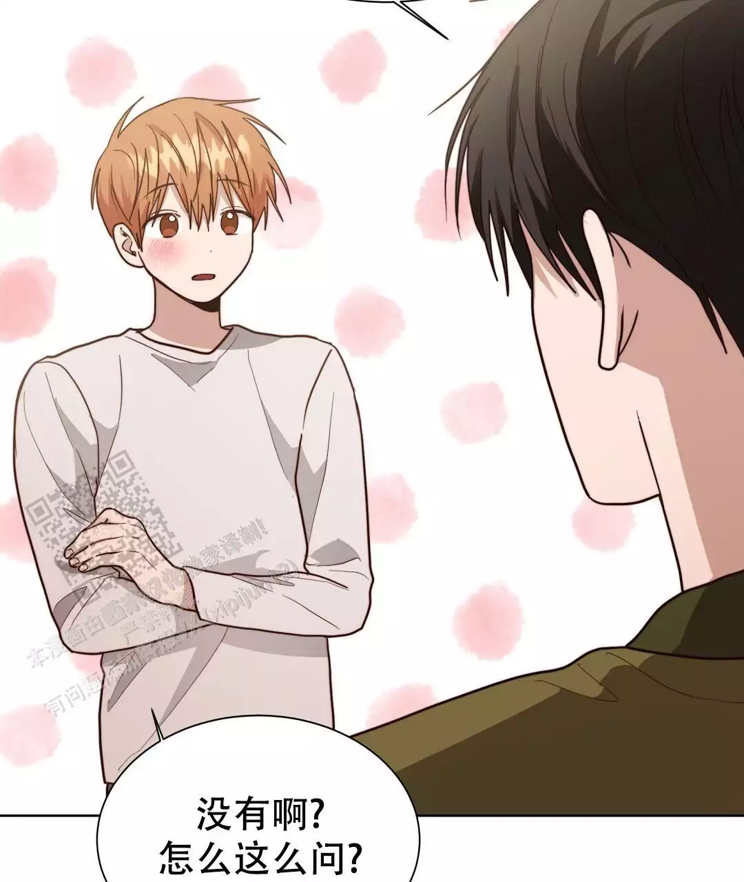 穿进小说成配角(第二季) - 第69话 - 第106张图