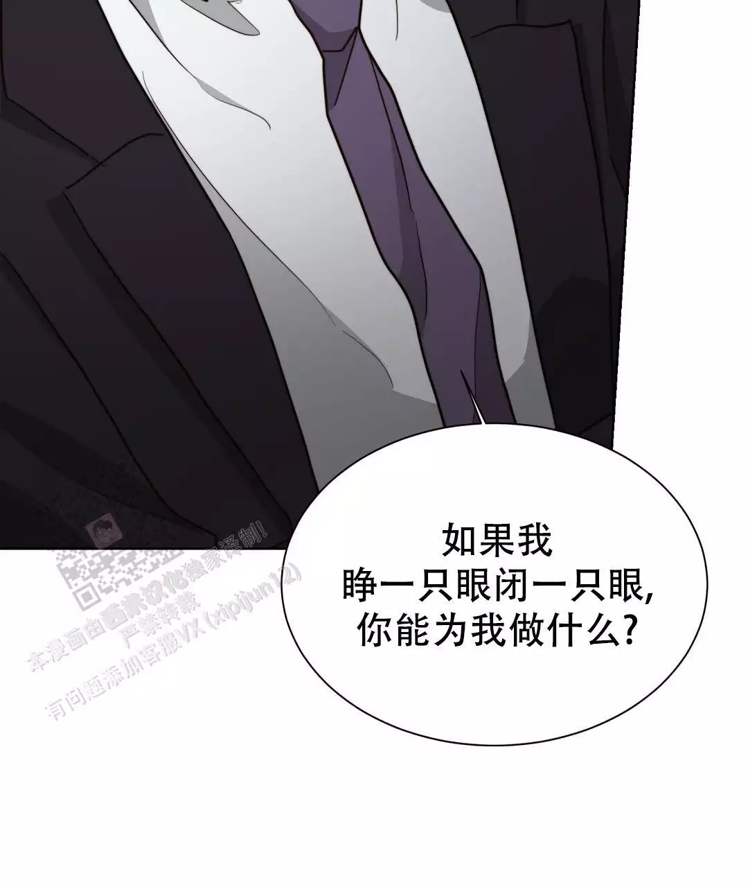 穿进小说成配角(第二季) - 第69话 - 第10张图