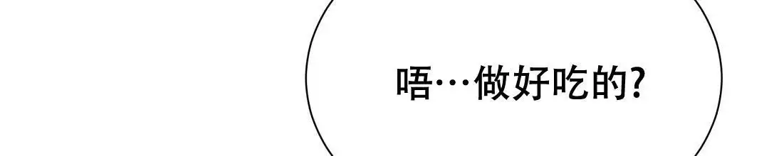 穿进小说成配角(第二季) - 第69话 - 第15张图