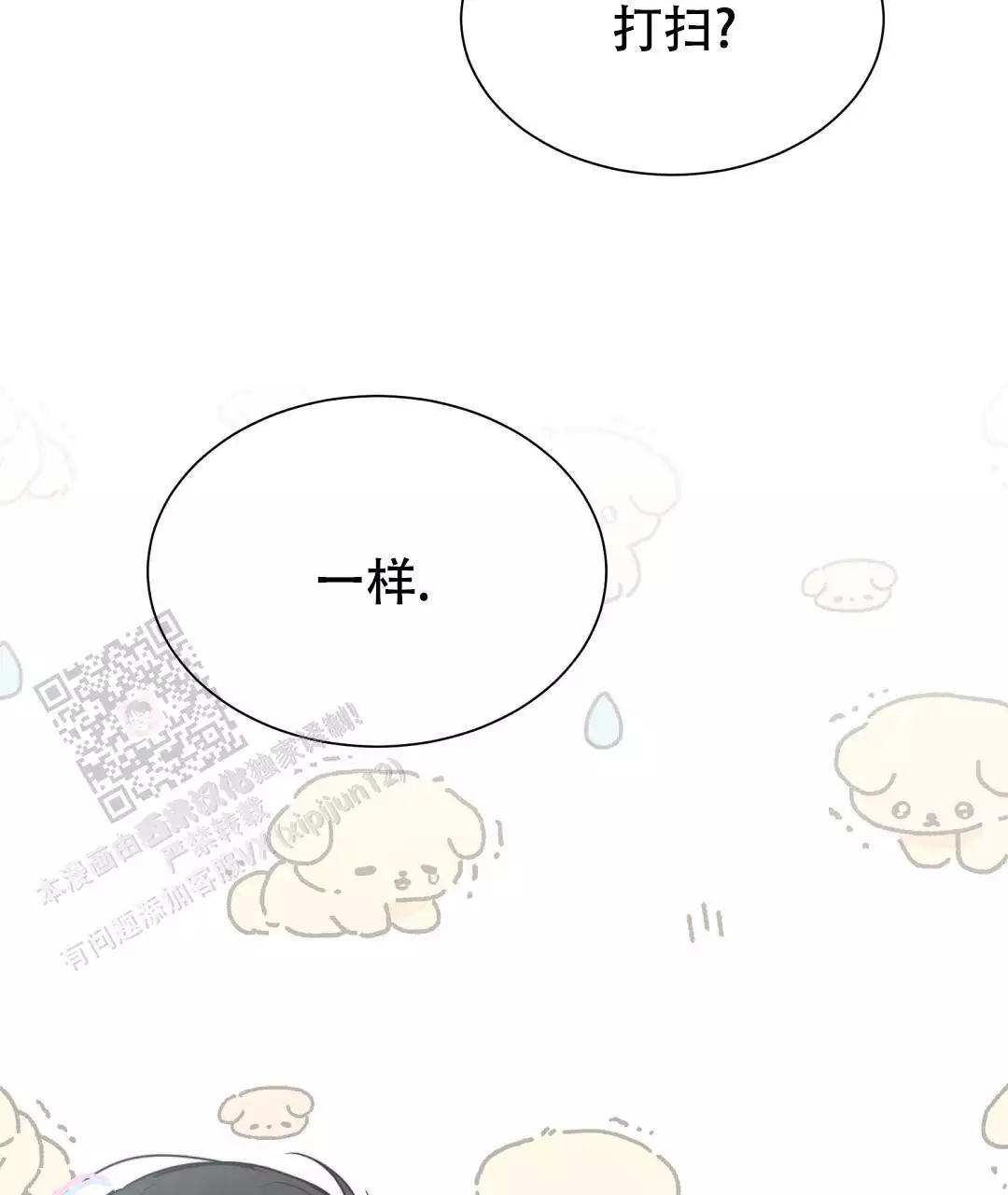 穿进小说成配角(第二季) - 第69话 - 第18张图