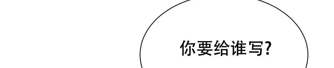 穿进小说成配角(第二季) - 第69话 - 第21张图