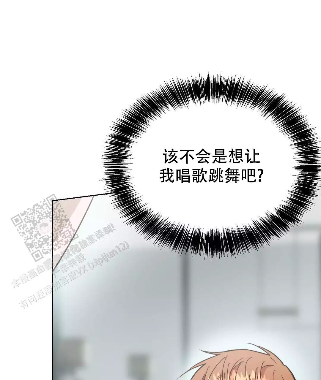 穿进小说成配角(第二季) - 第69话 - 第26张图