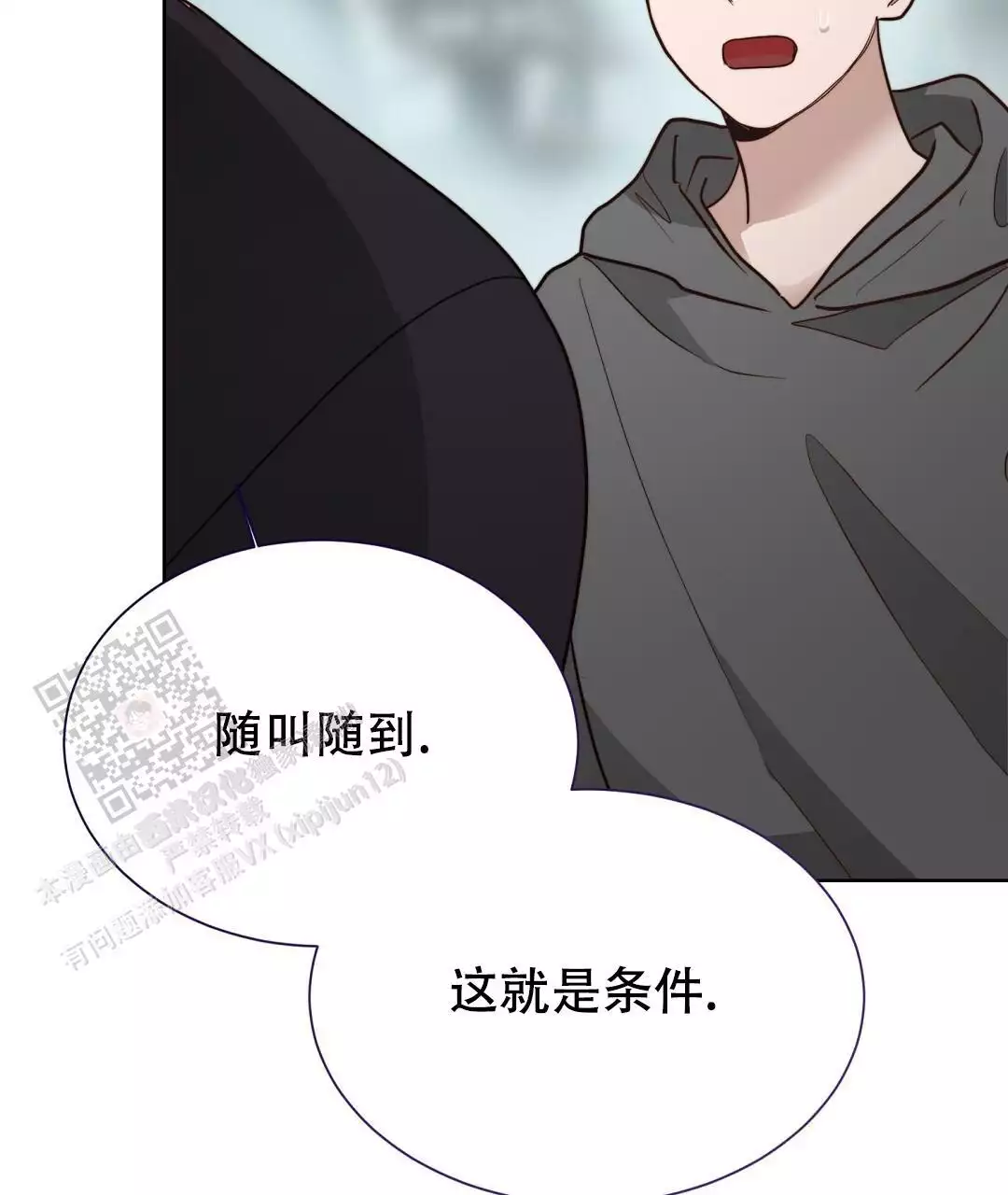 穿进小说成配角(第二季) - 第69话 - 第28张图