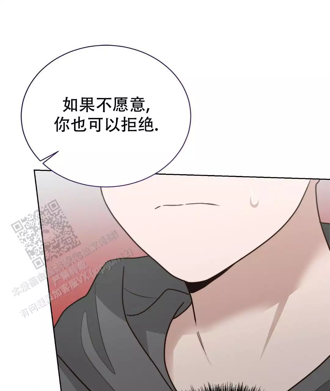 穿进小说成配角(第二季) - 第69话 - 第30张图