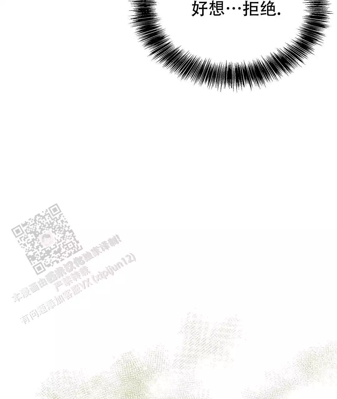 穿进小说成配角(第二季) - 第69话 - 第32张图