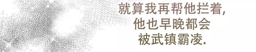 穿进小说成配角(第二季) - 第69话 - 第35张图