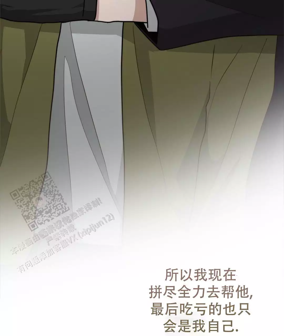 穿进小说成配角(第二季) - 第69话 - 第40张图