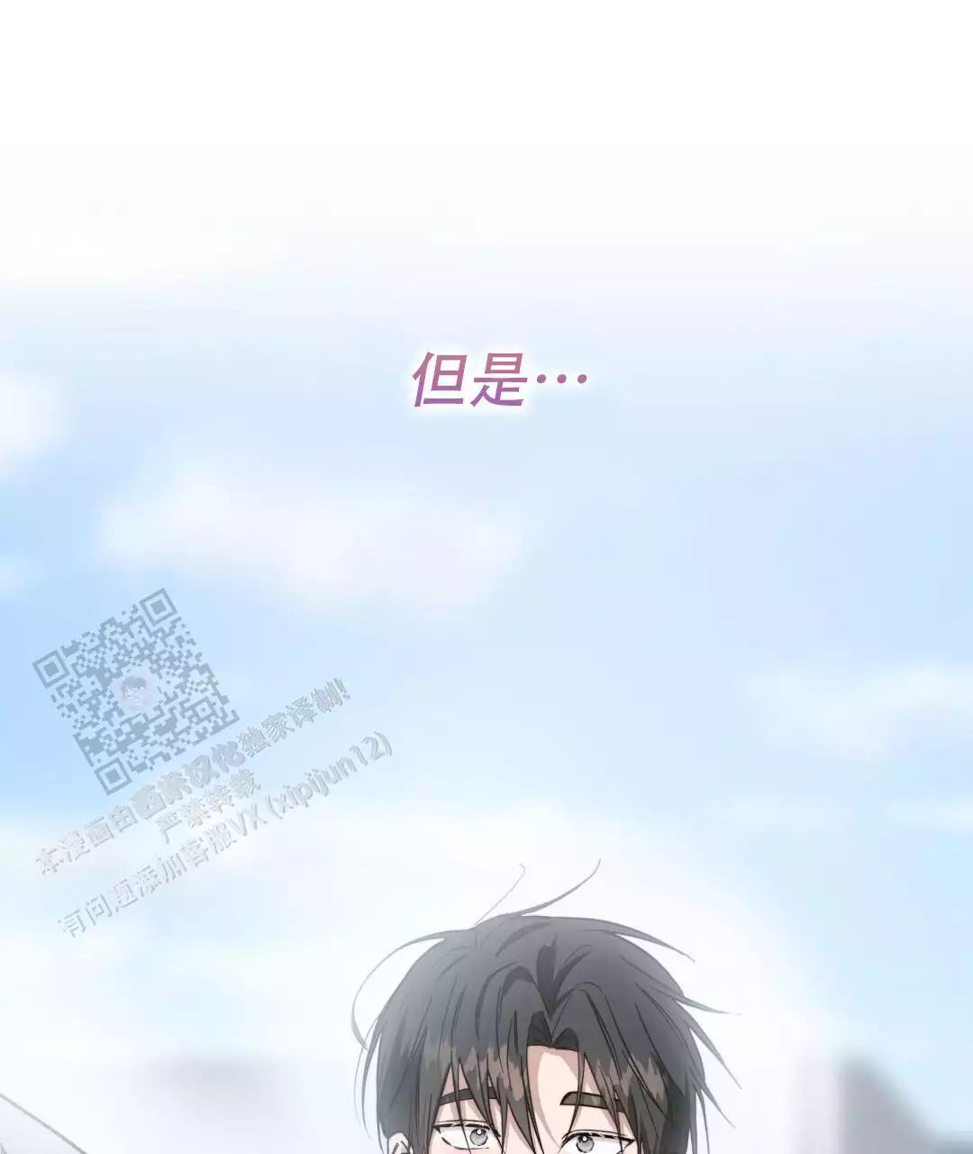 穿进小说成配角(第二季) - 第69话 - 第44张图