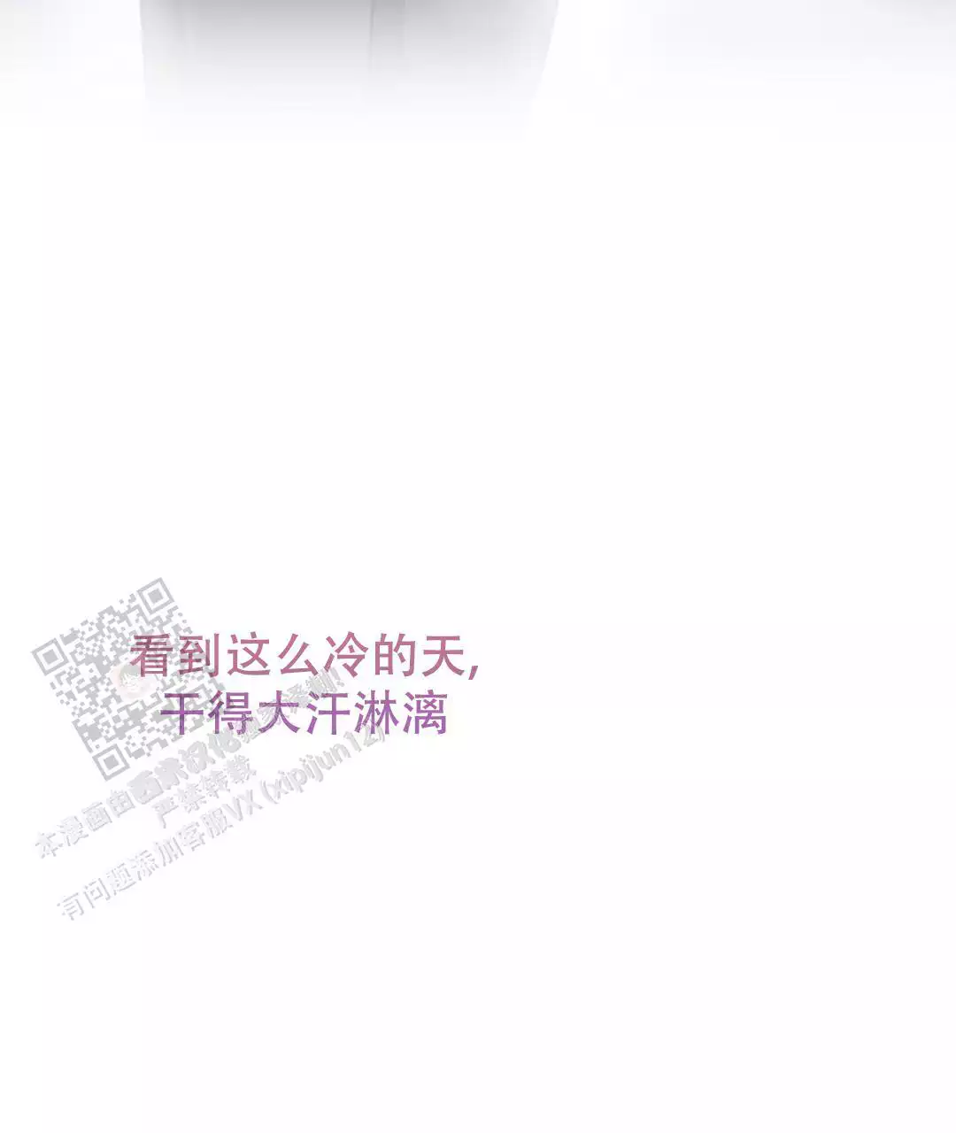 穿进小说成配角(第二季) - 第69话 - 第48张图