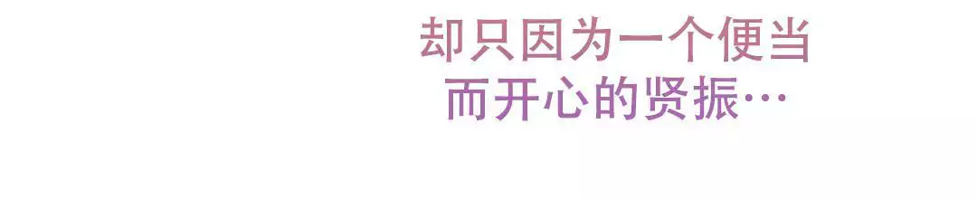 穿进小说成配角(第二季) - 第69话 - 第49张图