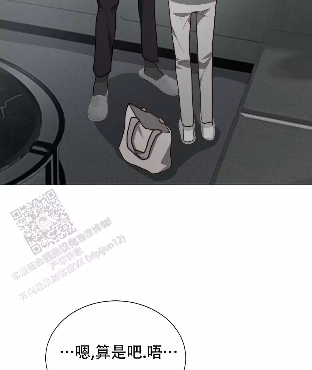 穿进小说成配角(第二季) - 第69话 - 第4张图