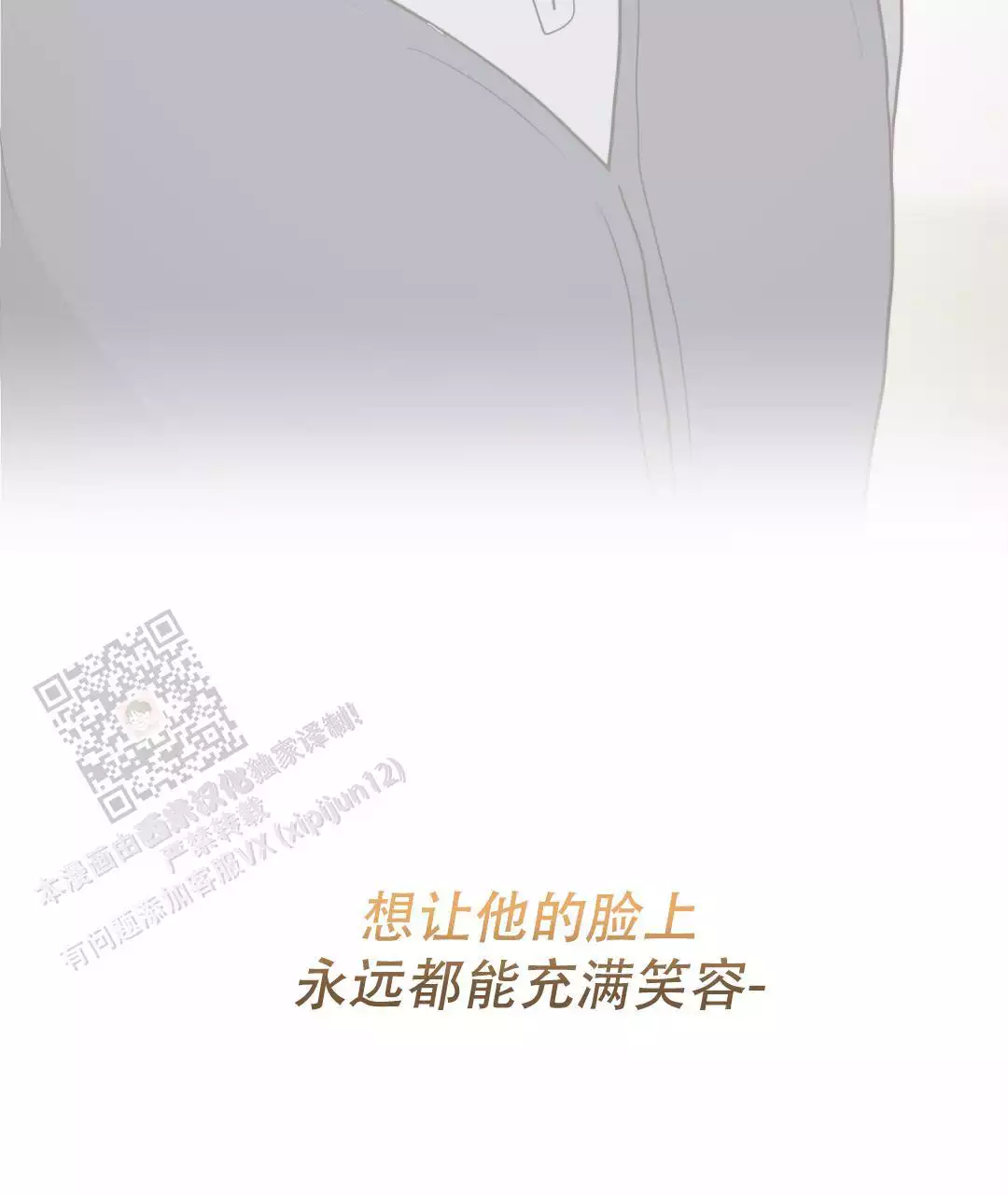 穿进小说成配角(第二季) - 第69话 - 第54张图