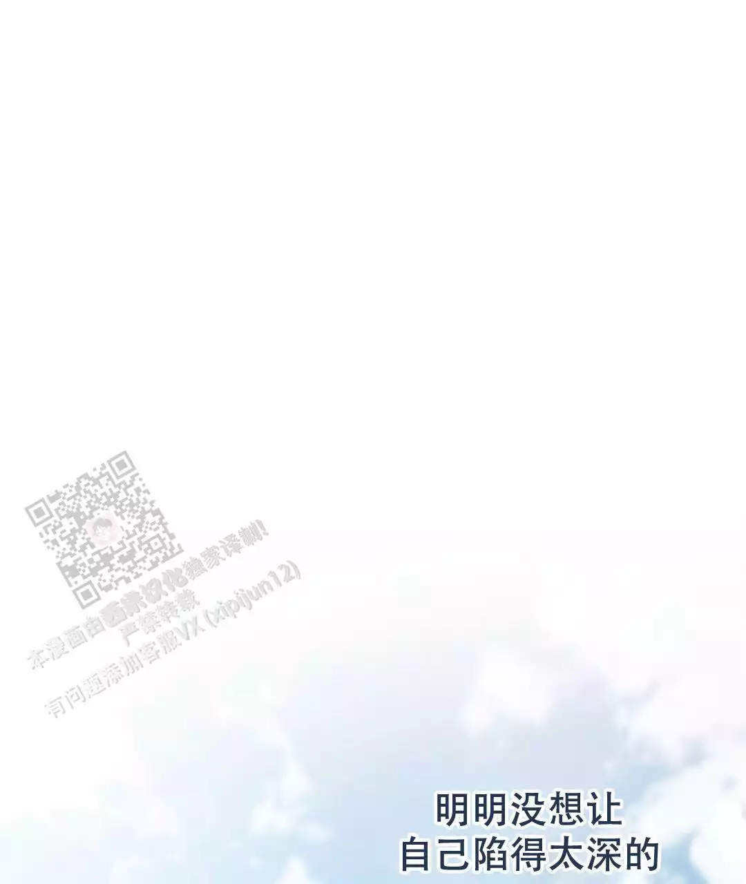 穿进小说成配角(第二季) - 第69话 - 第56张图