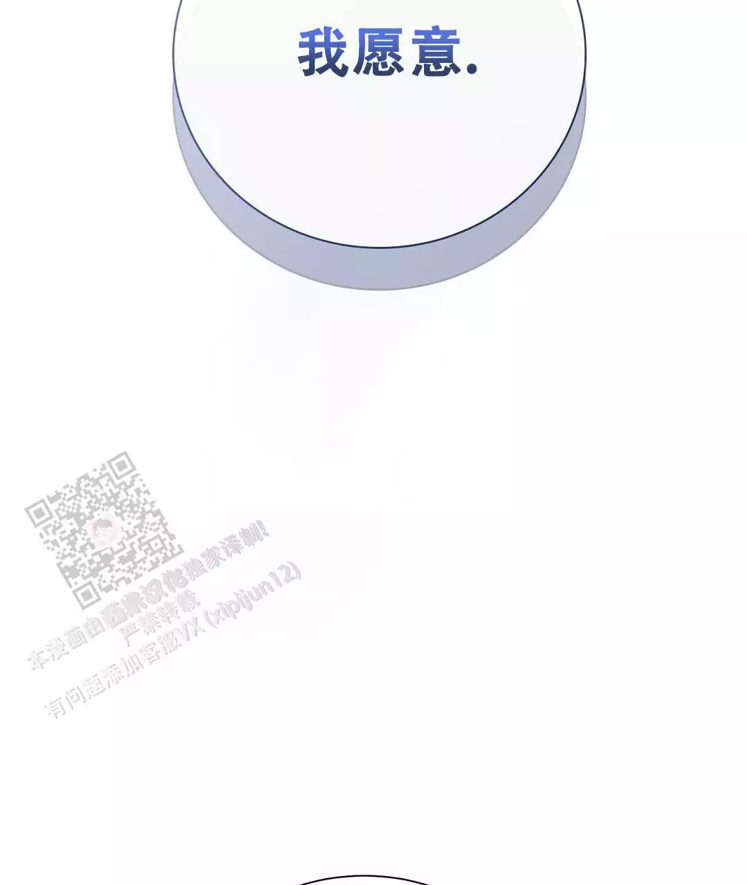 穿进小说成配角(第二季) - 第69话 - 第64张图