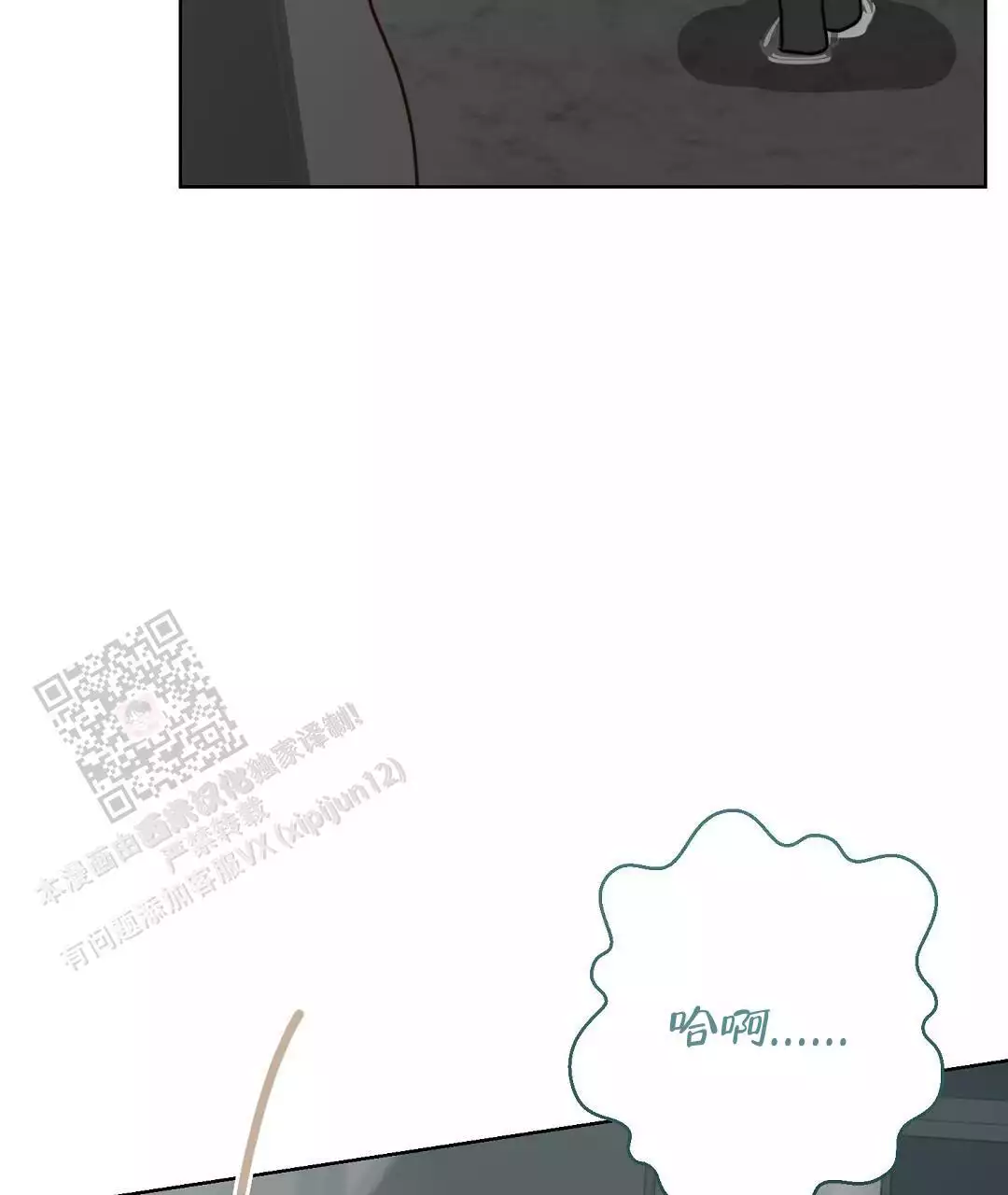 穿进小说成配角(第二季) - 第69话 - 第72张图