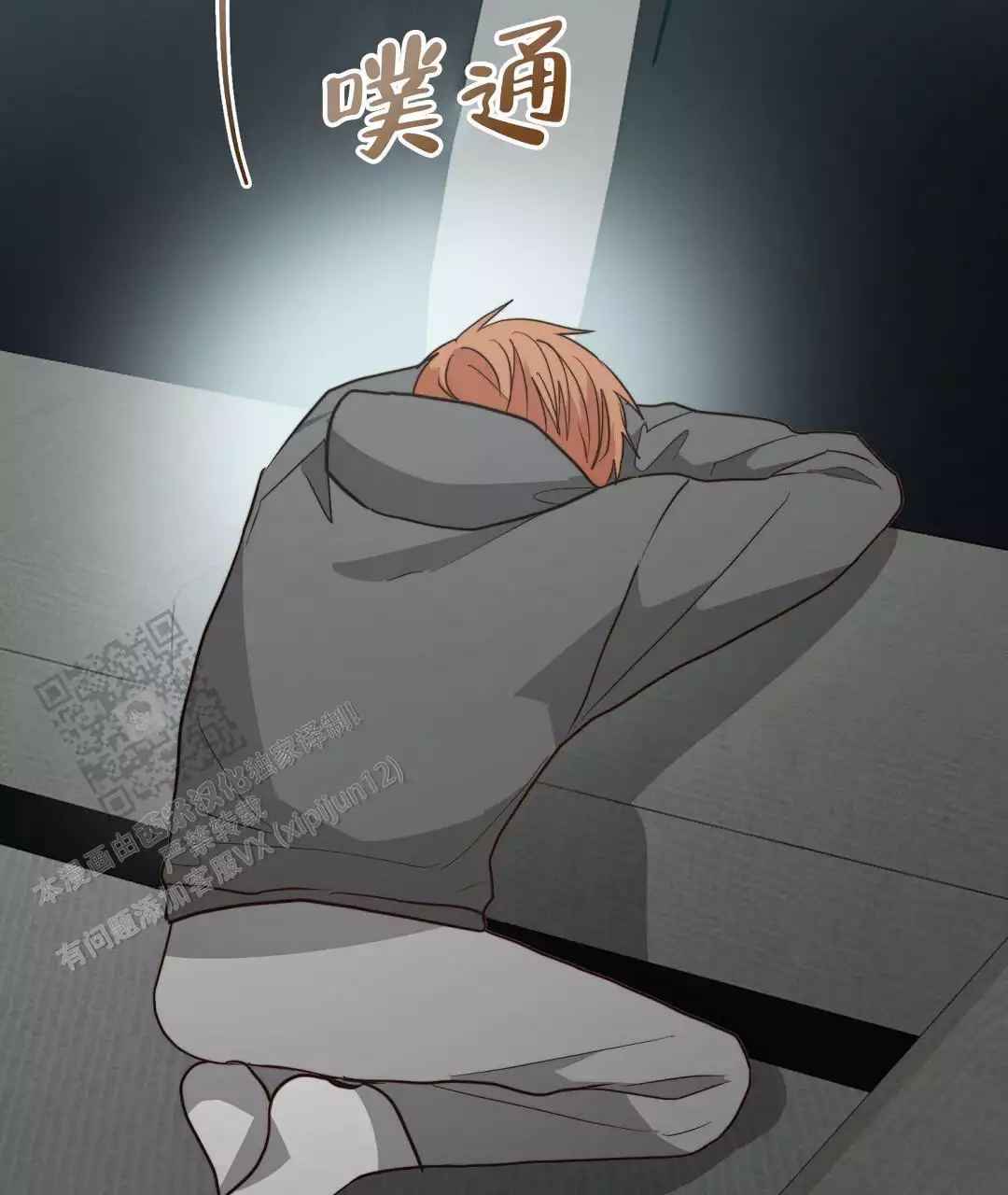 穿进小说成配角(第二季) - 第69话 - 第74张图