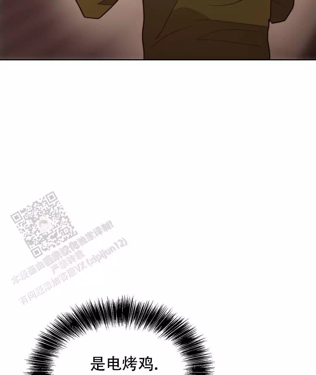 穿进小说成配角(第二季) - 第69话 - 第82张图