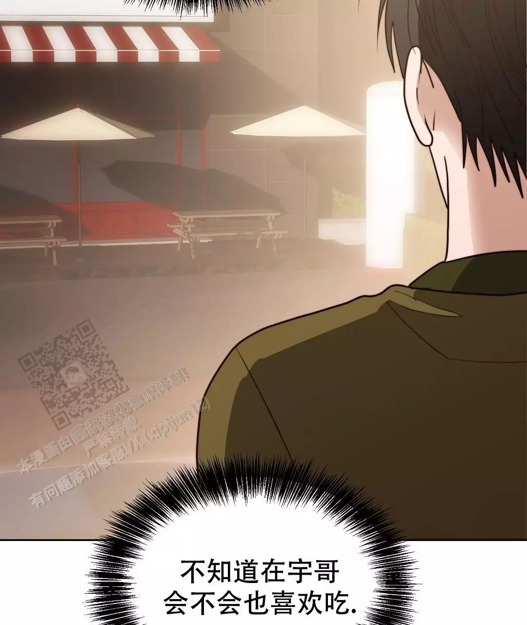 穿进小说成配角(第二季) - 第69话 - 第84张图