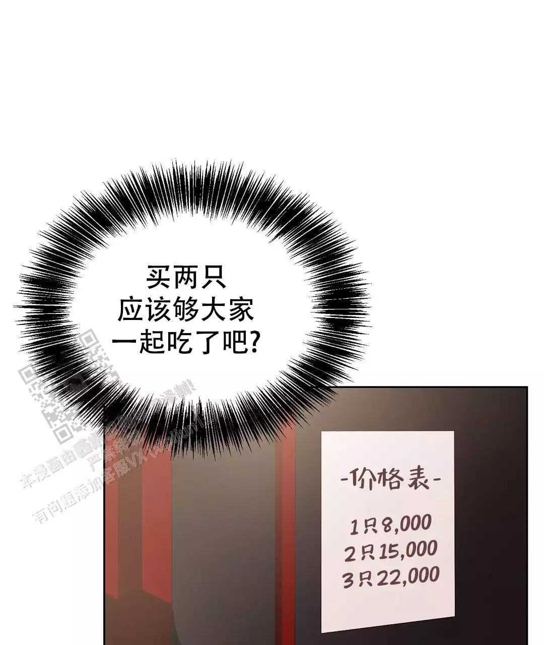 穿进小说成配角(第二季) - 第69话 - 第86张图