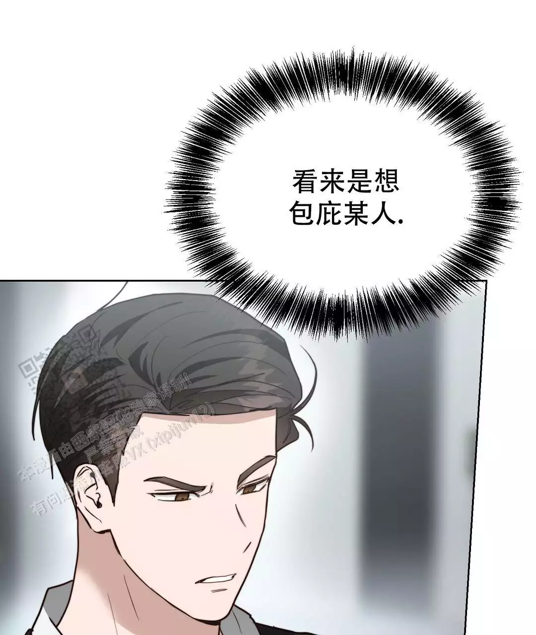 穿进小说成配角(第二季) - 第69话 - 第8张图