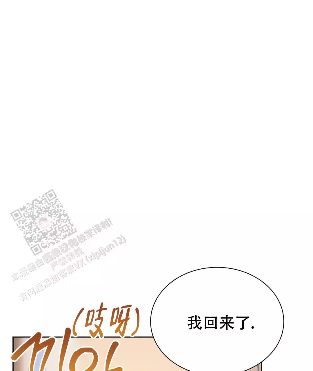 穿进小说成配角(第二季) - 第69话 - 第92张图