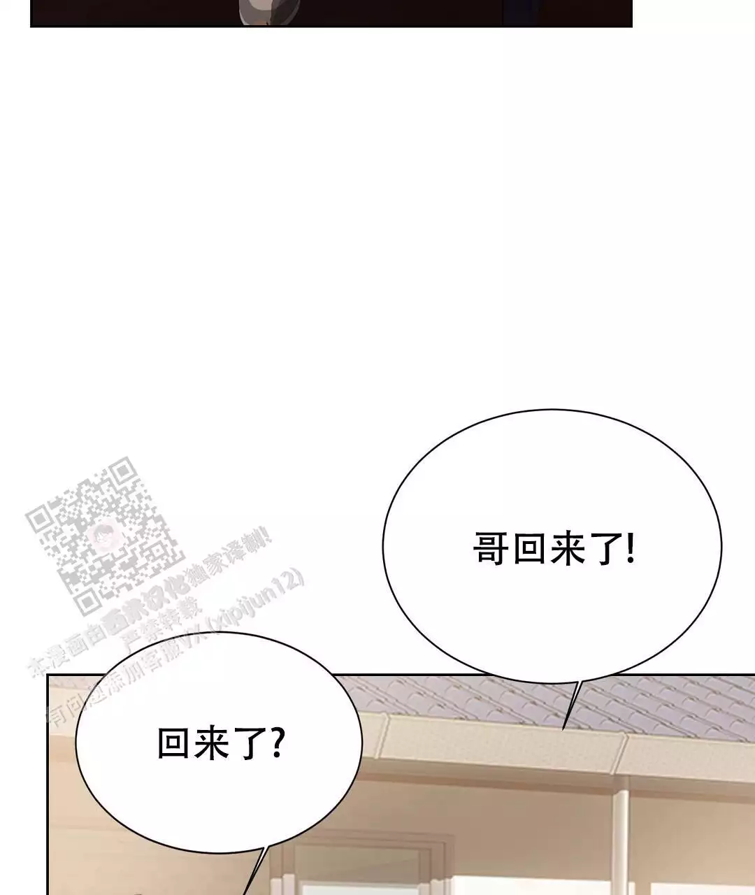 穿进小说成配角(第二季) - 第69话 - 第96张图