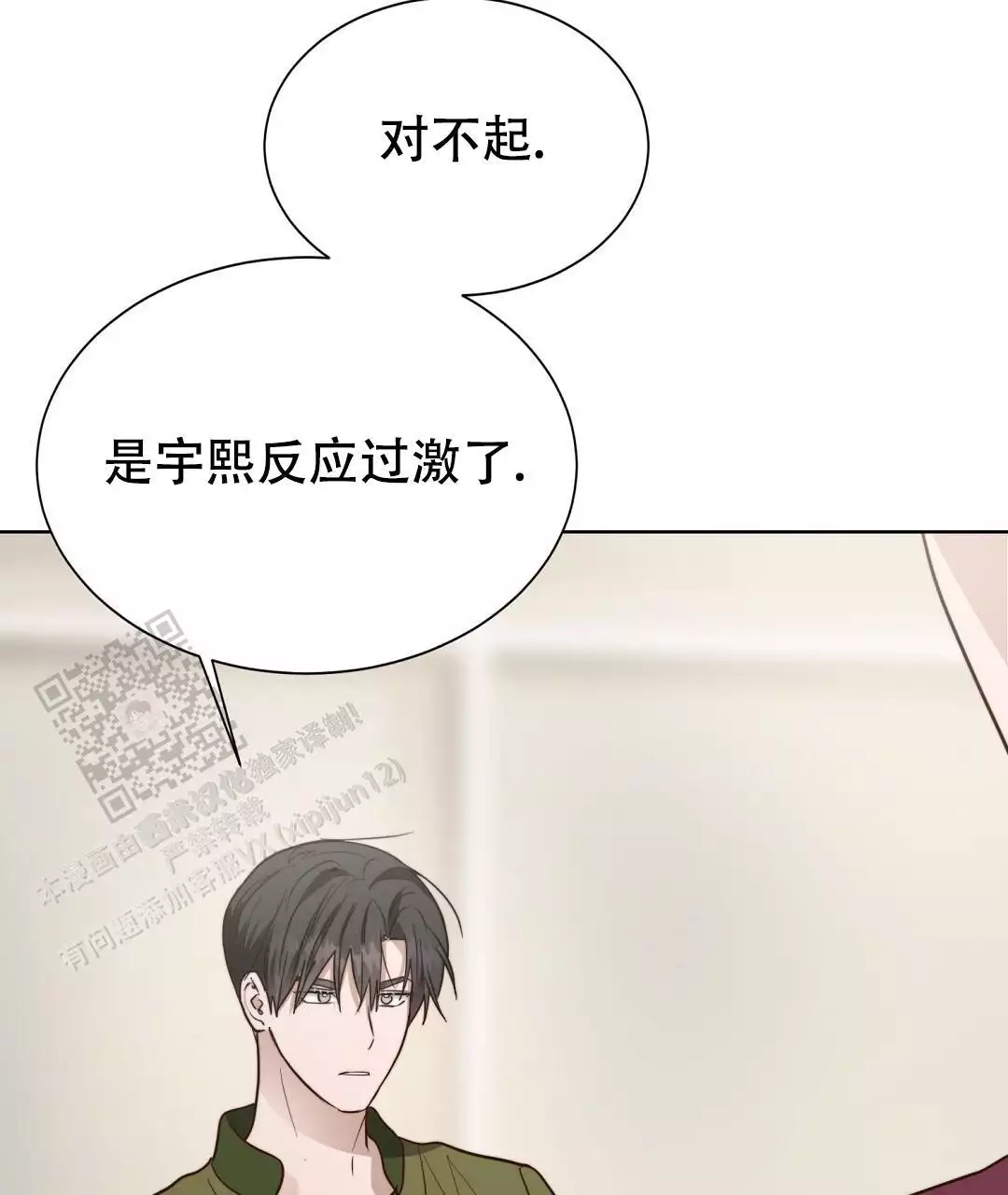 穿进小说成配角(第二季) - 第72话 - 第100张图