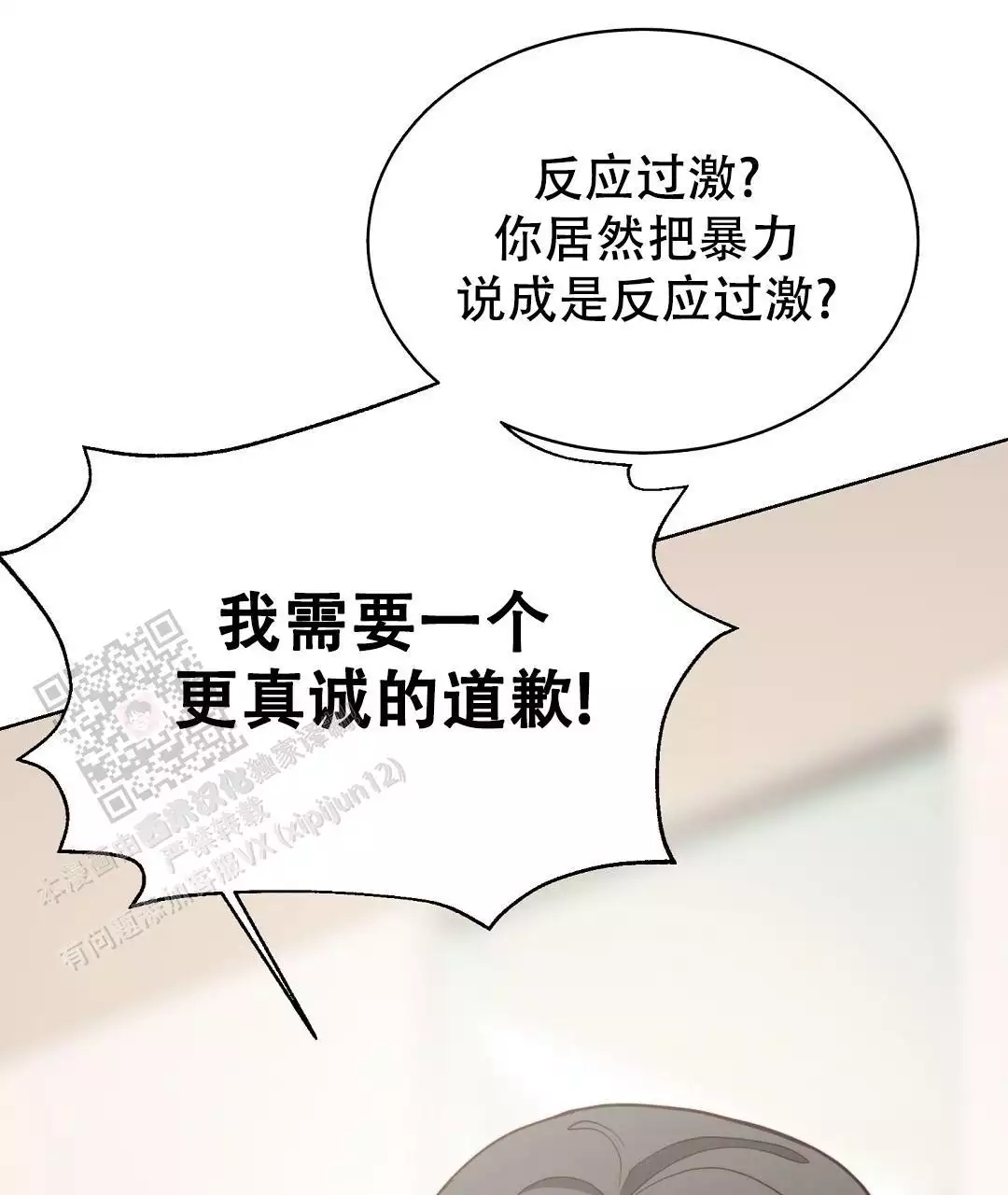 穿进小说成配角(第二季) - 第72话 - 第104张图