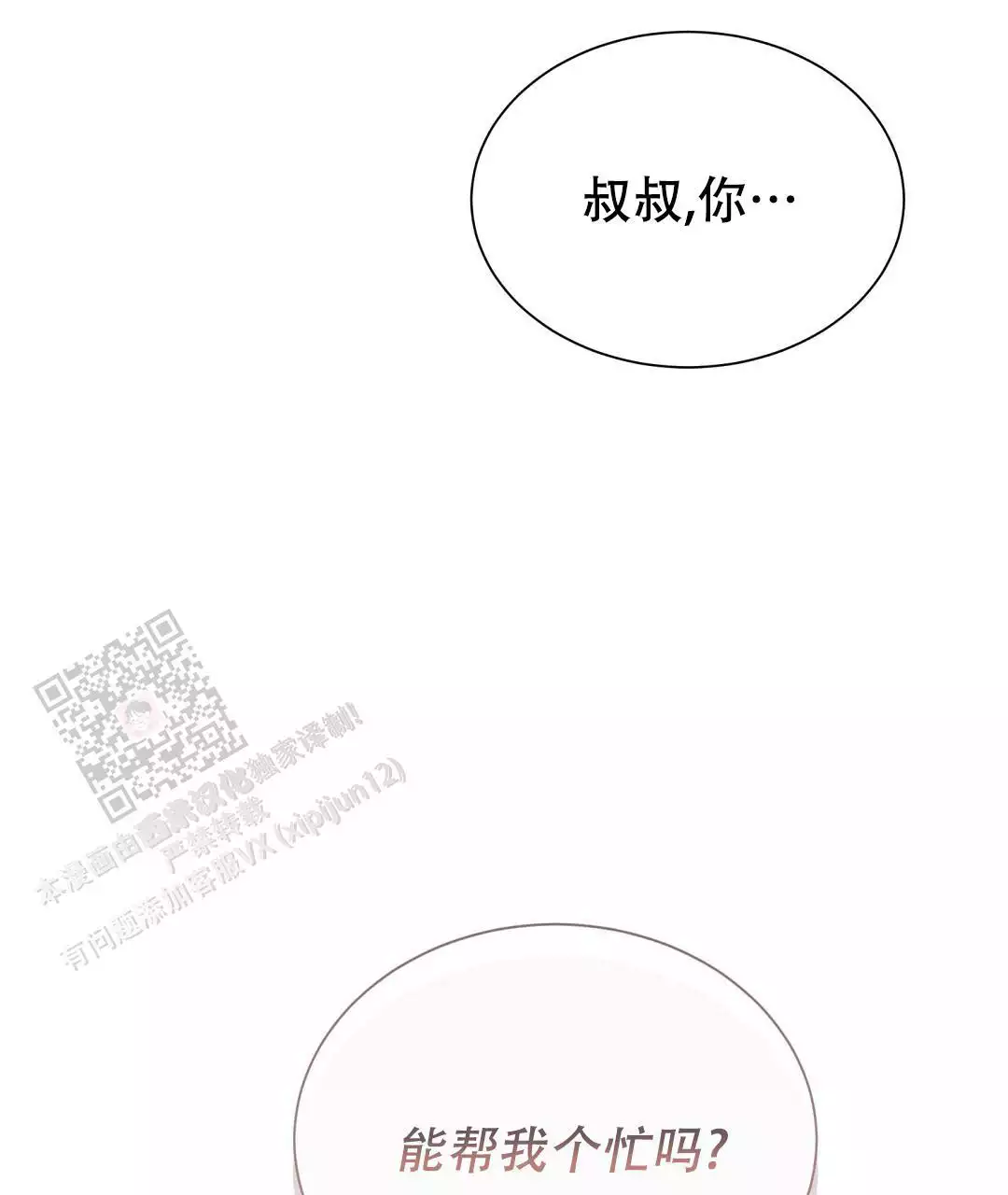 穿进小说成配角(第二季) - 第72话 - 第10张图