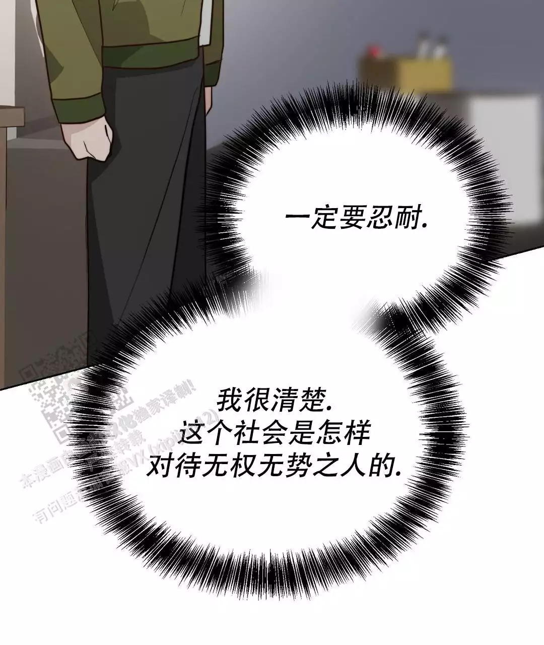 穿进小说成配角(第二季) - 第72话 - 第112张图