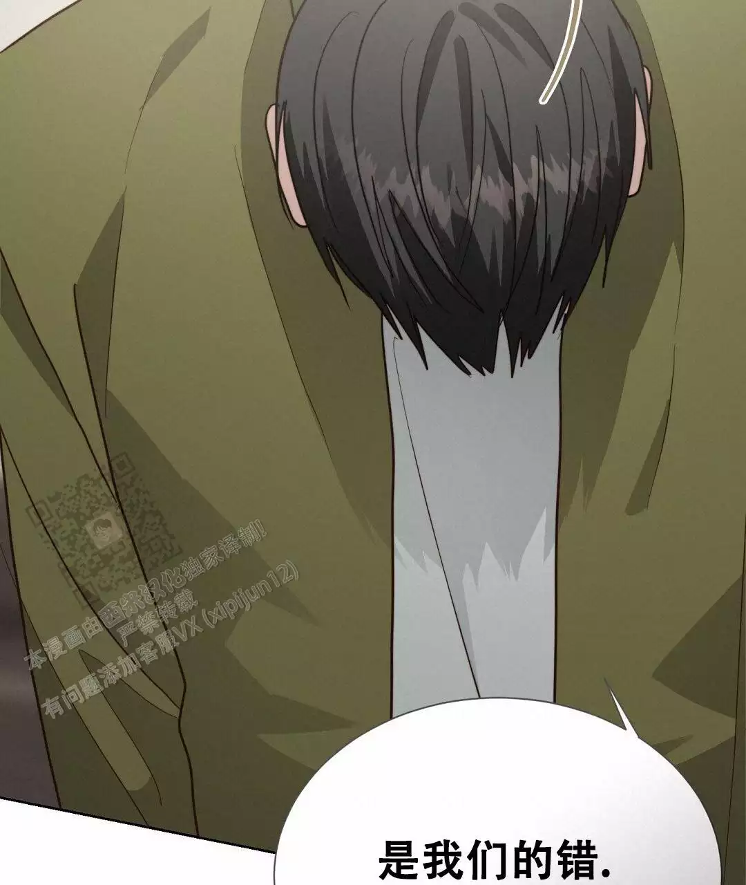 穿进小说成配角(第二季) - 第72话 - 第116张图