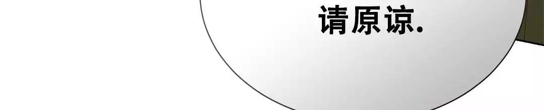 穿进小说成配角(第二季) - 第72话 - 第117张图