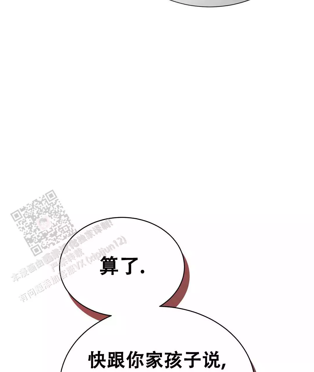 穿进小说成配角(第二季) - 第72话 - 第118张图