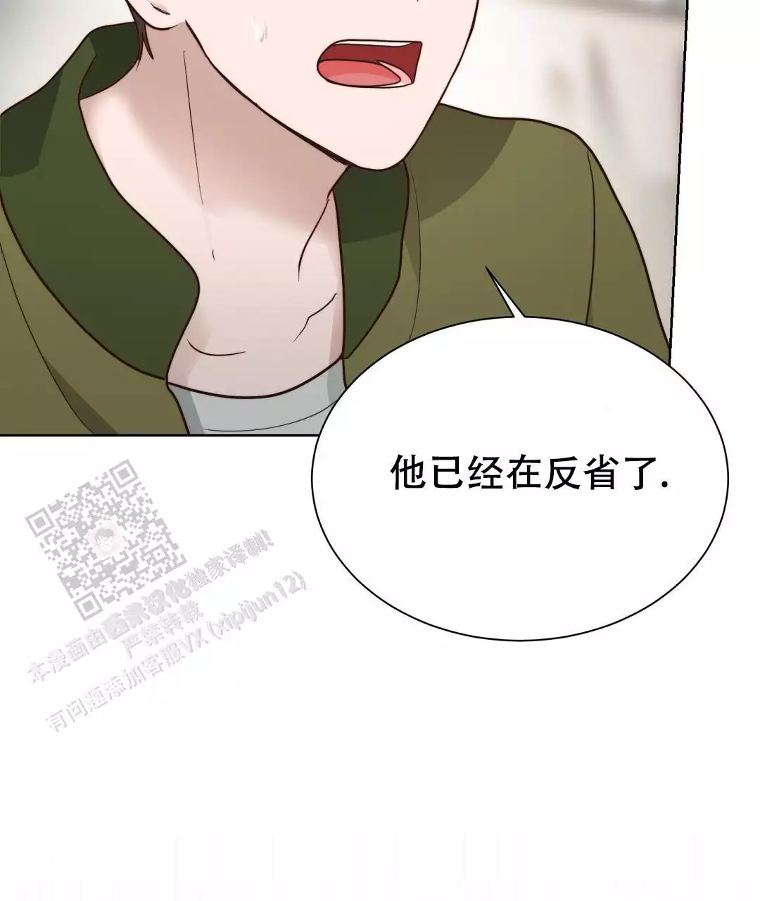 穿进小说成配角(第二季) - 第72话 - 第122张图