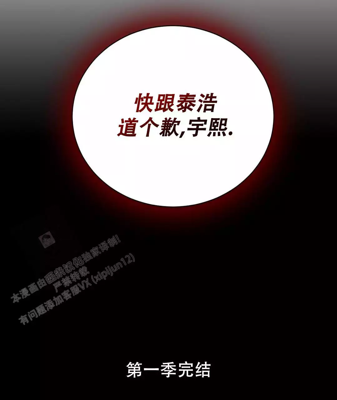 穿进小说成配角(第二季) - 第72话 - 第128张图