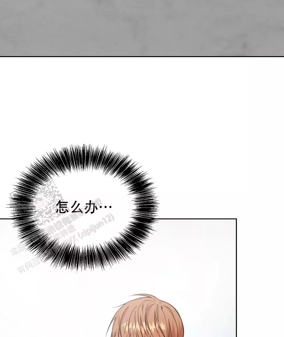 穿进小说成配角(第二季) - 第72话 - 第14张图