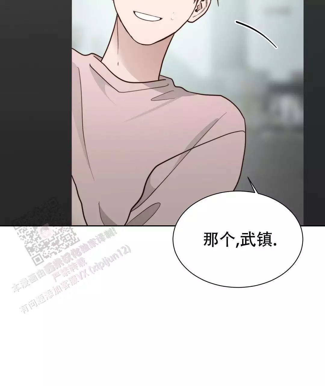 穿进小说成配角(第二季) - 第72话 - 第32张图