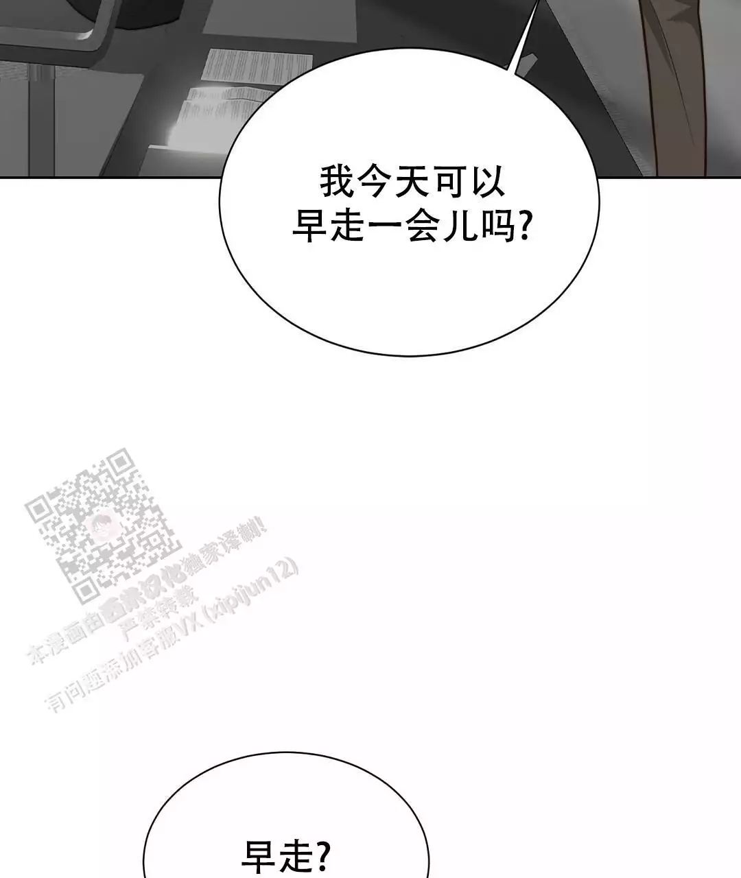 穿进小说成配角(第二季) - 第72话 - 第36张图