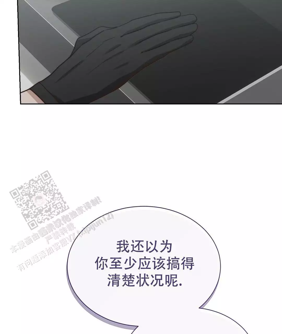 穿进小说成配角(第二季) - 第72话 - 第38张图