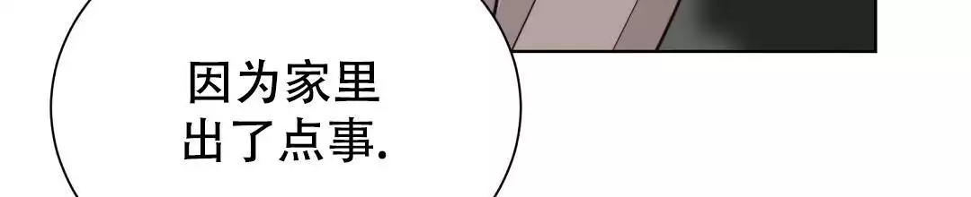 穿进小说成配角(第二季) - 第72话 - 第45张图