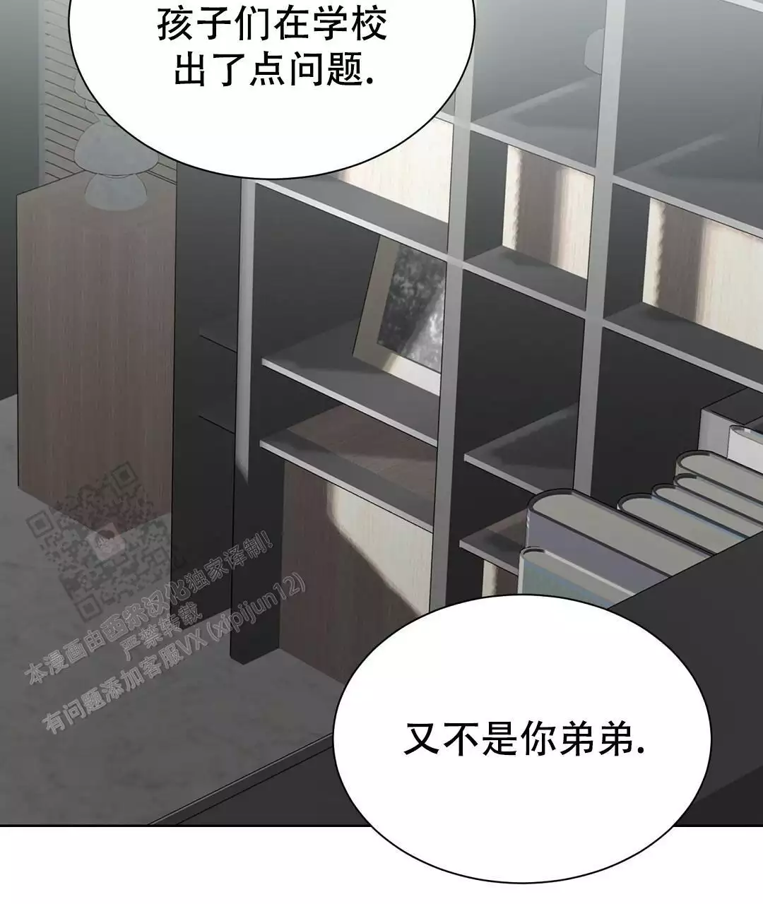 穿进小说成配角(第二季) - 第72话 - 第48张图