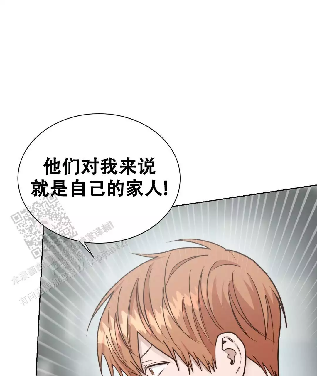 穿进小说成配角(第二季) - 第72话 - 第50张图