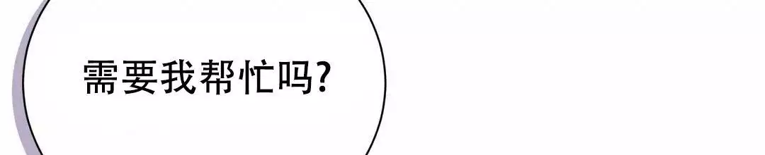 穿进小说成配角(第二季) - 第72话 - 第59张图